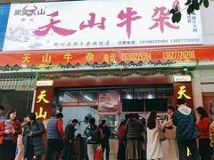 -周良天山牛杂城(天山路总店)