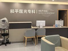 -上海大学附属上海和平眼科医院