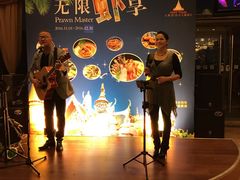 -火舞泰·泰式海鲜火锅餐厅(世纪城店)