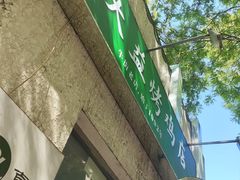 -大益烤鸡