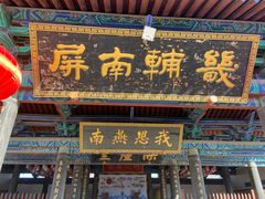 -河间府署