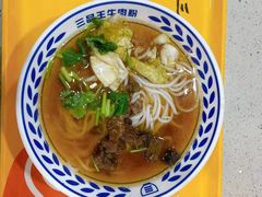 -三品王(桃源店)