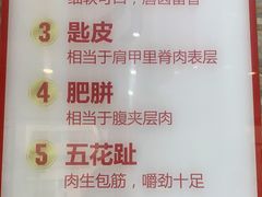 -陈记顺和潮汕牛肉火锅(棠德南路店)