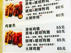 菜单-SUN炸鸡专门店(西塔总店)