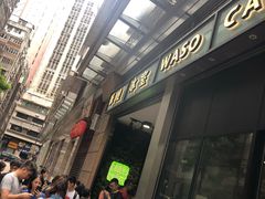 门面-华嫂冰室(尖沙咀店)