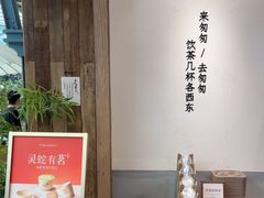 -李山山茶事(景枫店)