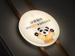 -蓉城阳光推拿馆(总店)