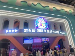 点击看大图 -第五极儿童乐园