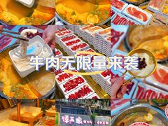 -谭三娘鲜切牛肉自助火锅(北京路店)