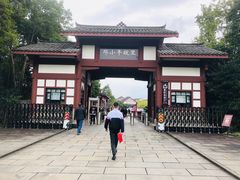 -邓小平故里