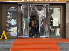 -知味观(湖滨店)