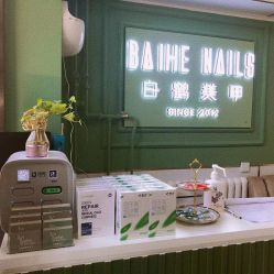 -如一·美甲美睫