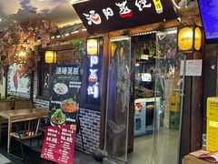 -酒阳蒸经小酒馆(解放碑店)