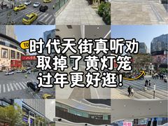 -龙湖重庆时代天街