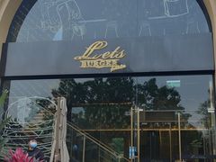 -Lets burger非常汉堡·环球风味(蓝色港湾店)