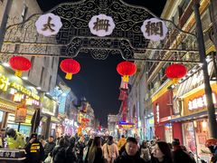 -北京前门大栅栏