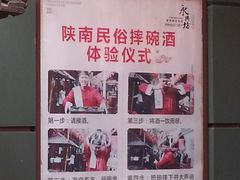 -摔碗酒(永兴坊店)
