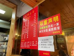 -高邮面馆(明瓦廊店)