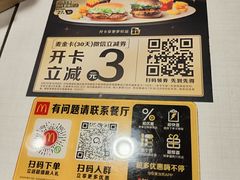 -麦当劳(湖光北街店)