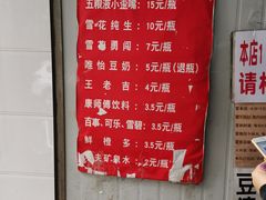 -蓉城西二道无名冒菜(西二道街店)