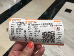 -AMG海上明珠影城(上海环球港RealDCinema店)