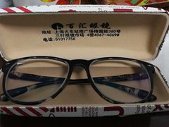 -PARKWAY·百汇眼镜(三叶眼镜城店)
