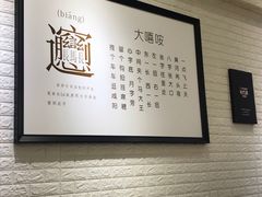 -大嘻咹biangbiang面(历史博物馆店)