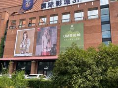 -砂之船奥特莱斯(合肥店)