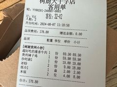 -树厨贵州菜(大十字店)