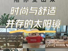 -Eziwish眼镜·蔡司授权店