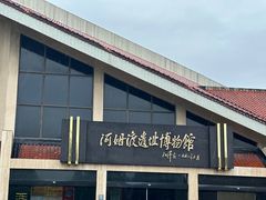 -河姆渡遗址博物馆