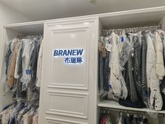 -布瑞琳洗衣(西堤红山店)