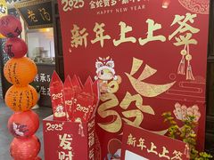 -元鼎宝驴香·全驴宴(江宁店)