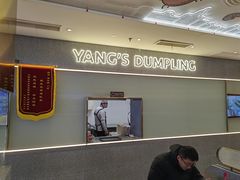 -小杨生煎(湟普汇店)