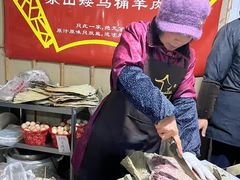 -东山矮马桶羊肉(太湖东山店)