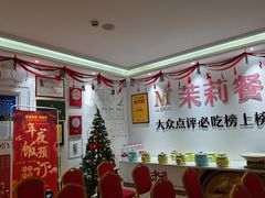 -茉莉餐厅·家宴·欢聚(环城南路店)