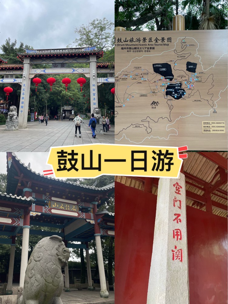 鼓山十八景公园门票图片