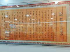 -聚德华天护国寺小吃(甜水园店)