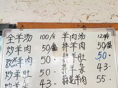 -青州庙子全羊馆(李村店)