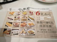 菜单-稻香酒家·34年老字号·港式粤菜(侨光店)