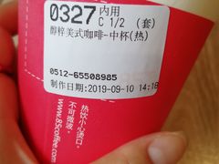 -85度C(苏州石路店)