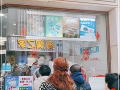 门面-康乐(滨江道店)