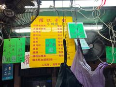 菜单-权记骨粥