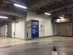 -上海环球金融中心-停车场