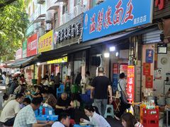 -温馨缘面庄(总店)