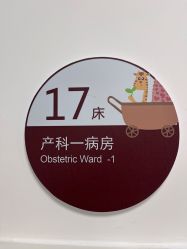 -大连市妇女儿童医疗中心(希望广场儿童院区)