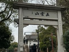 -西湖风景区十里琅珰-五云山