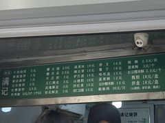 -满记烧饼(牛街东里小区一区店)