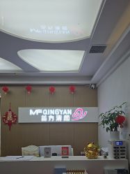 -成都苗方清颜专业祛痘