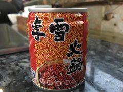 -李雪火锅食府(宽窄巷子总店)